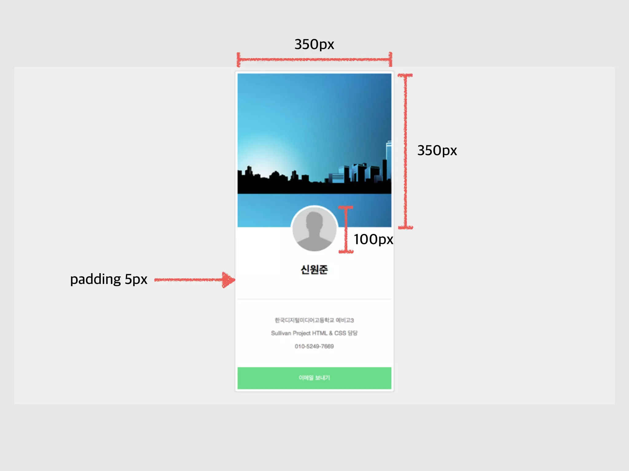 350px
100px
350px
padding 5px
 