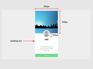 350px
100px
350px
padding 5px
 