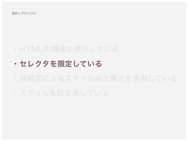 Cssの光と闇