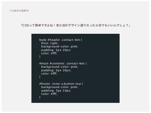 CSSの光と闇