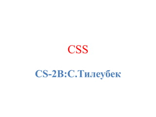 Css | PPTX