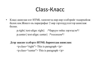 Css | PPTX