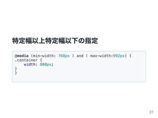 ضض¤ָ
@media (min-width: 768px ) and ( max-width:992px) {
.container {
width: 800px;
}
}
27
 