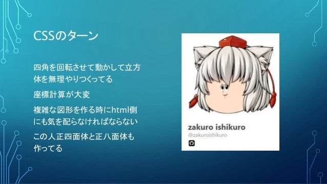 CSSから国民を守る党