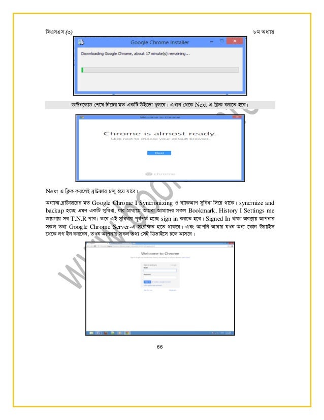 Css Tutorial Bangla | css bangla e book tutorial css3 Css Tutorial Bangla | css bangla e book tutorial css3