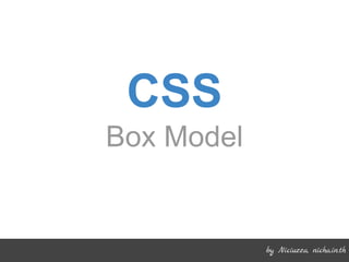 CSS
Box Model
by Niciuzza, nicha.in.th
 