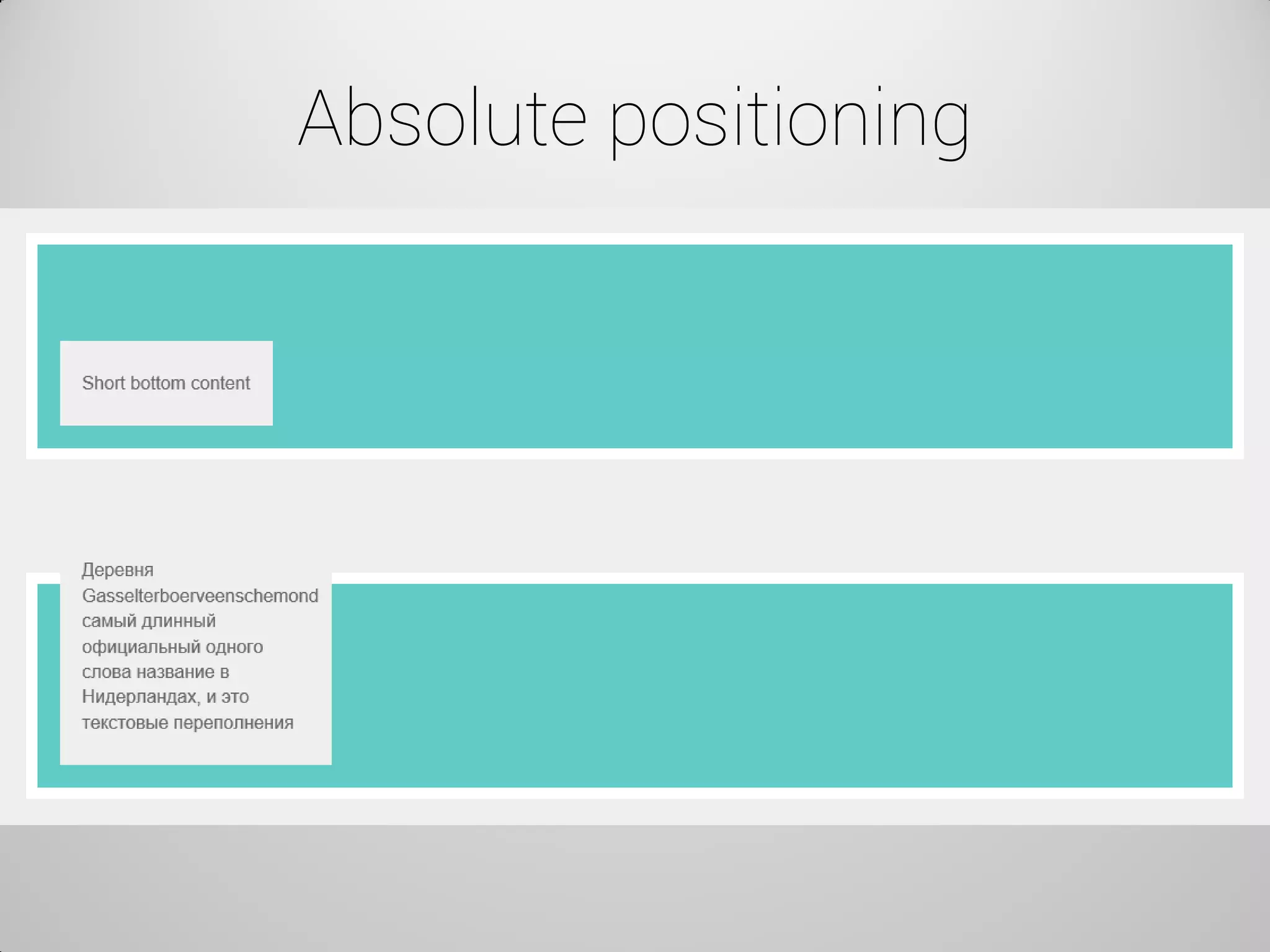 Absolute positioning  