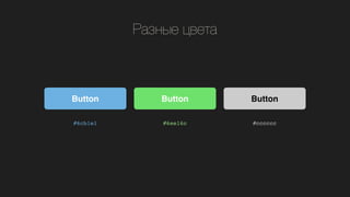 Button
#6ee16c
Button
#cccccc
Button
#6cb1e1
ѧ٧ߧ ӧ֧
 