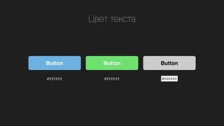 Button
#ffffff
Button
#000000
Button
#ffffff
ӧ֧ ֧ܧ
 