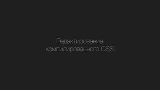 ֧էѧܧڧӧѧߧڧ
ܧާڧݧڧӧѧߧߧԧ CSS
 