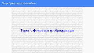 Попробуйте сделать подобное
 