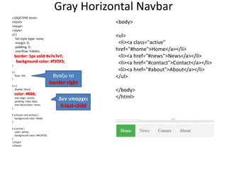 Css 2c (2) (1) (1) (2) | PPTX