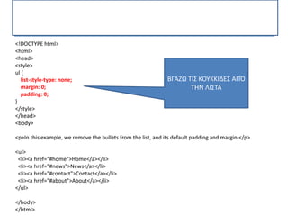 Css 2c (2) (1) (1) (2) | PPT