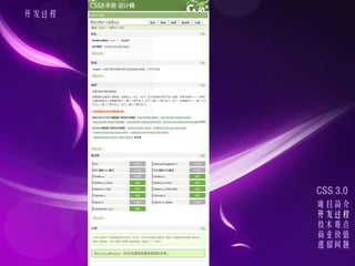 




       CSS 3.0
       Ŀ
       
       ѵ
       ҵֵ
       
 