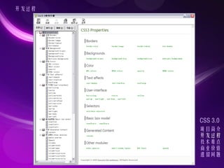 




       CSS 3.0
       Ŀ
       
       ѵ
       ҵֵ
       
 