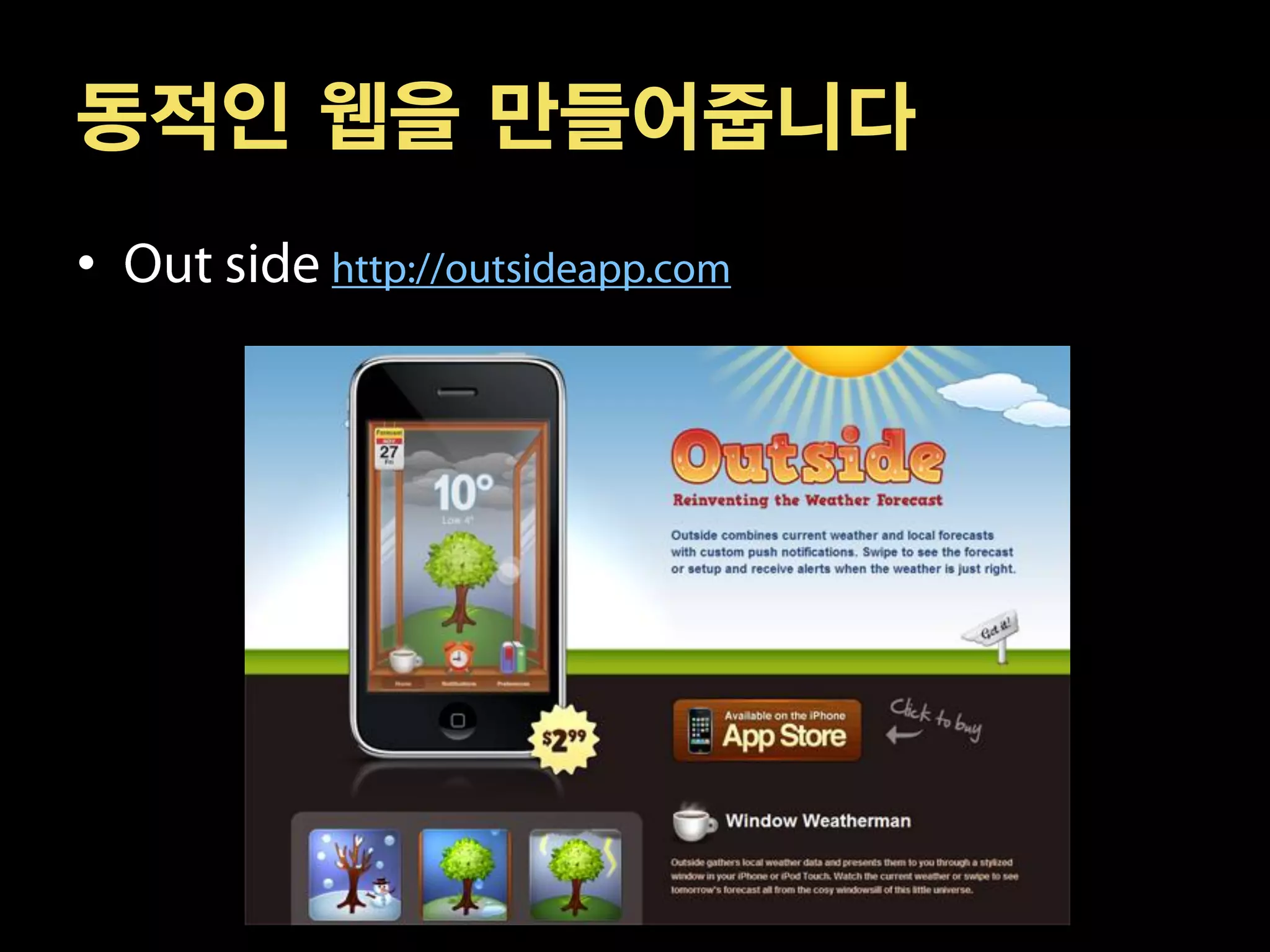 동적인 웹을 만들어줍니다
•
 