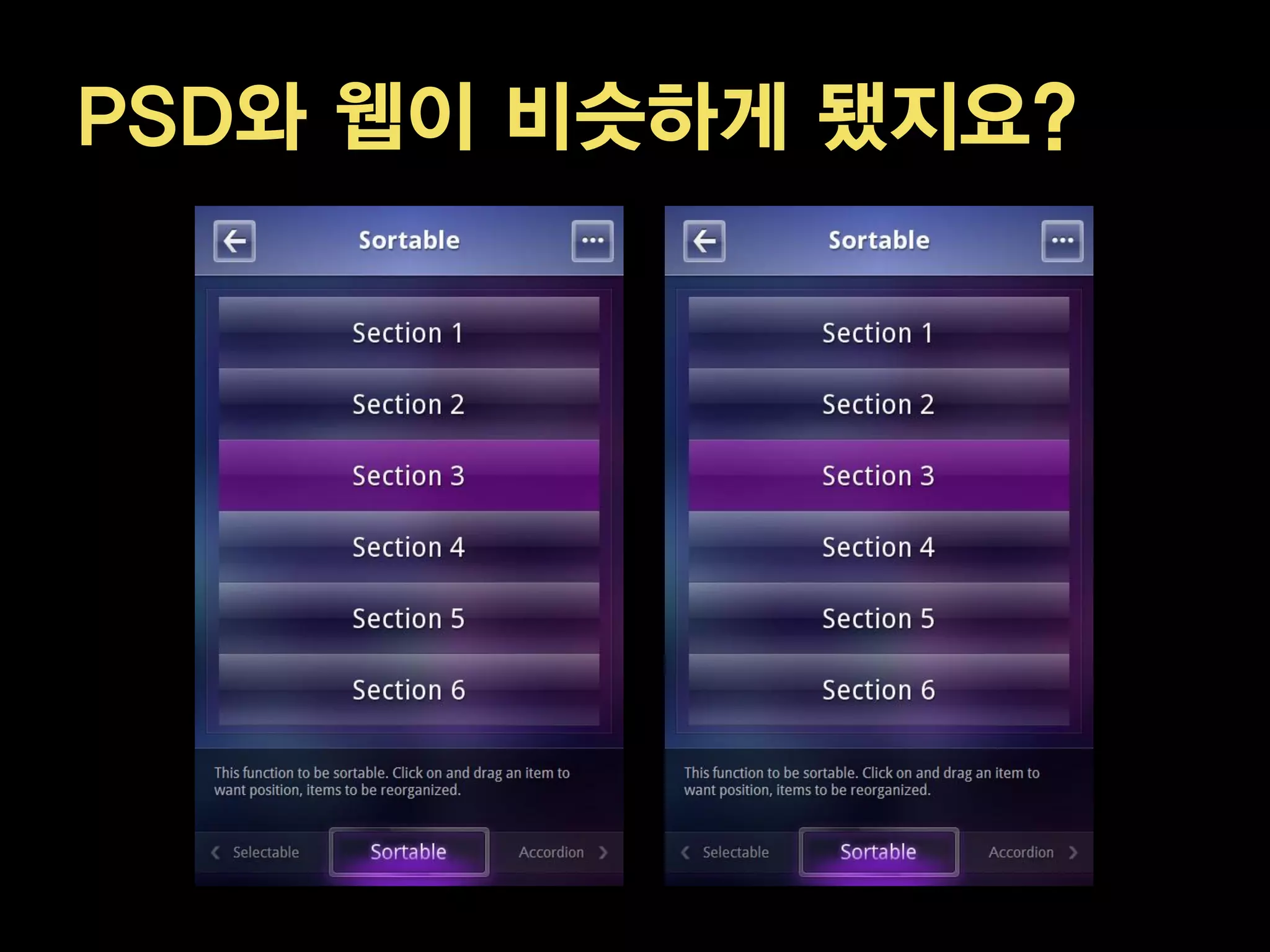 PSD와 웹이 비슷하게 됐지요?
 