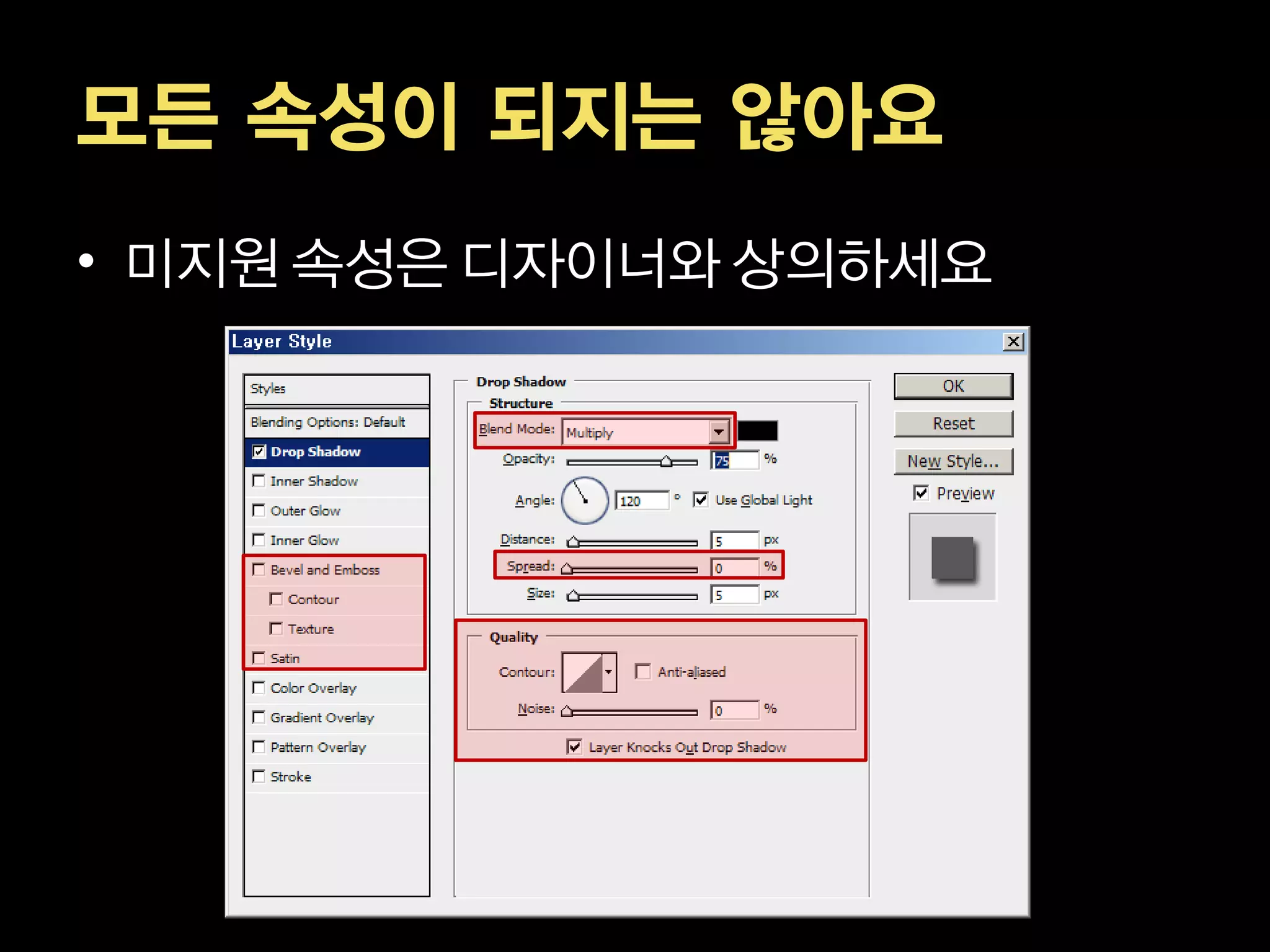 모든 속성이 되지는 않아요
• 미지원 속성은 디자이너와 상의하세요
 