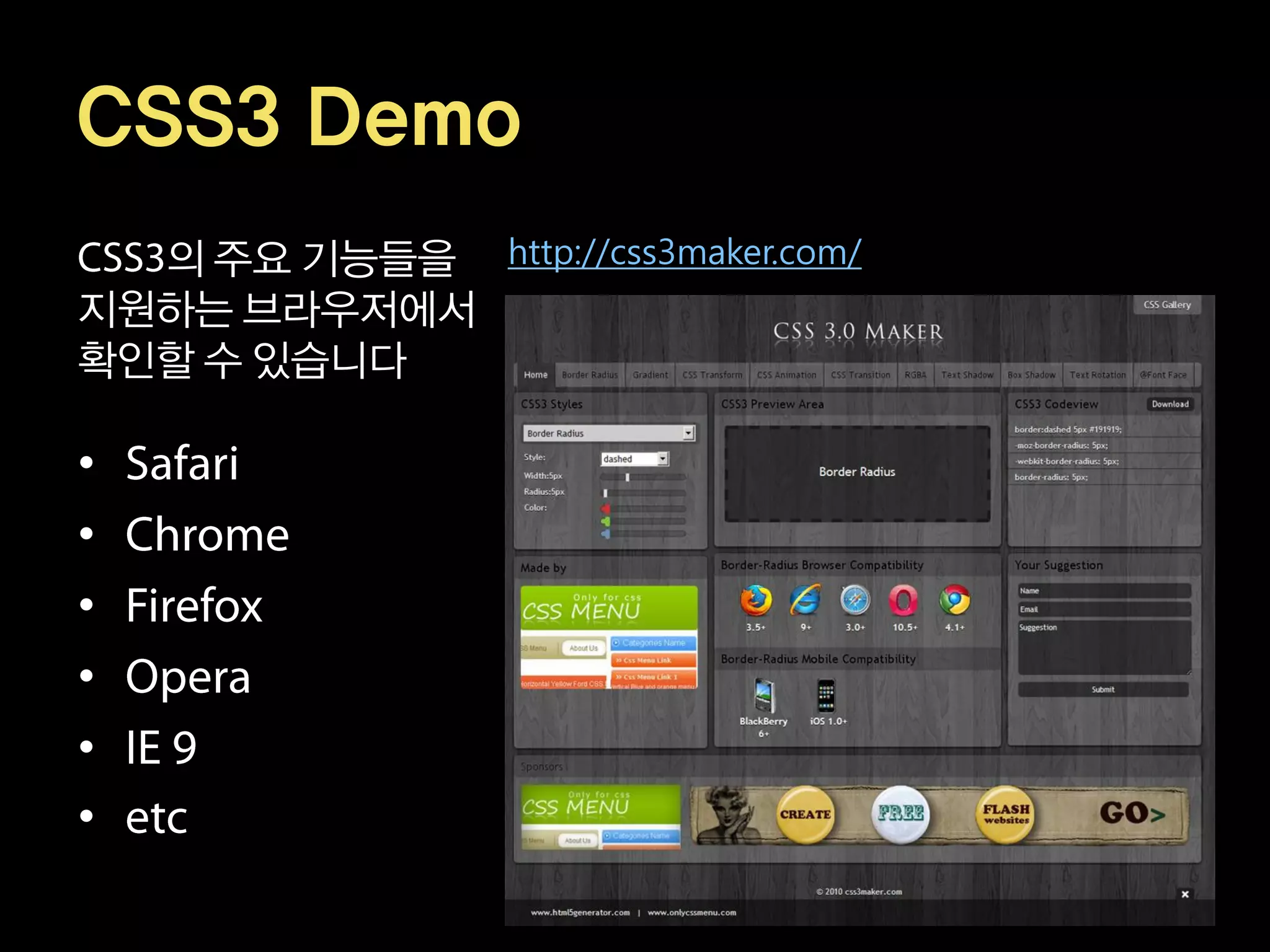 CSS3 Demo
  의 주요 기능들을 http://css3maker.com/
지원하는 브라우저에서
확인할 수 있습니다

•
•
•
•
•
•
 