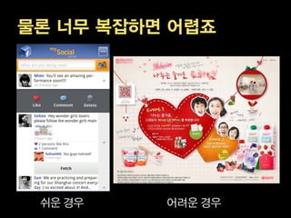 물론 너무 복잡하면 어렵죠




 쉬운 경우    어려운 경우
 