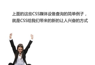 Css3 媒体查询