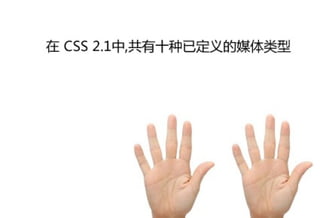 Css3 媒体查询