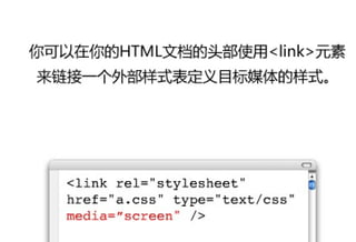 Css3 媒体查询