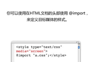 Css3 媒体查询