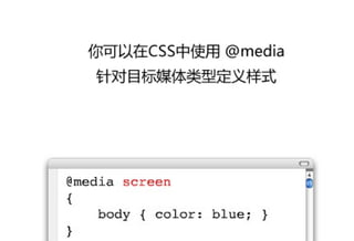 Css3 媒体查询