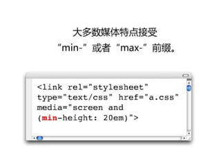 Css3 媒体查询