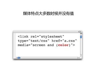 Css3 媒体查询