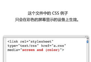 Css3 媒体查询