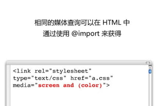 Css3 媒体查询