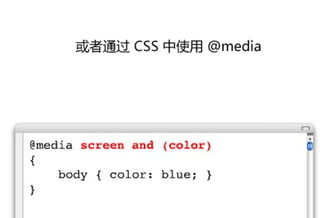 Css3 媒体查询