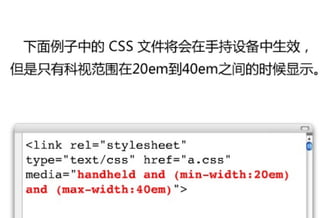 Css3 媒体查询