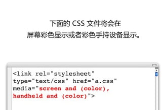Css3 媒体查询