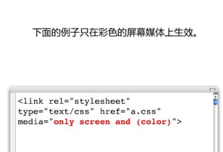 Css3 媒体查询