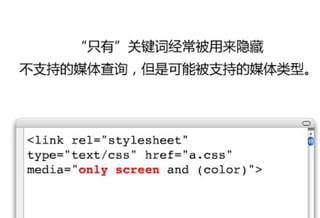 Css3 媒体查询