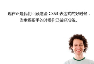 Css3 媒体查询