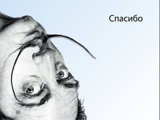 Спасибо




30
 