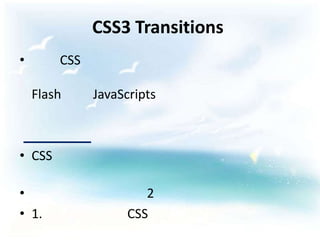 CSS3 Transitions
•       CSS

    Flash     JavaScripts



• CSS

•                      2
• 1.                CSS
 