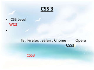 CSS 3
• CSS Level
  WC3
•

        IE , Firefox , Safari , Chome     Opera
                                     CSS3

              CSS3
 