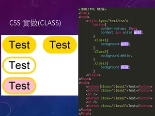 CSS (CLASS)

Eric Ping at http://sudo.tw

 