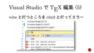 cite と打つところをcite2 と打ってエラー 
 