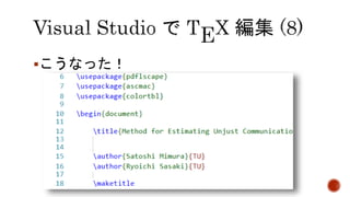 こうなった！ 
 