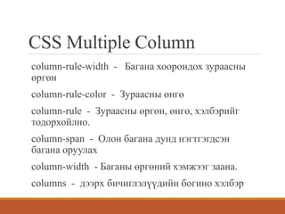 Css animation | PPTX