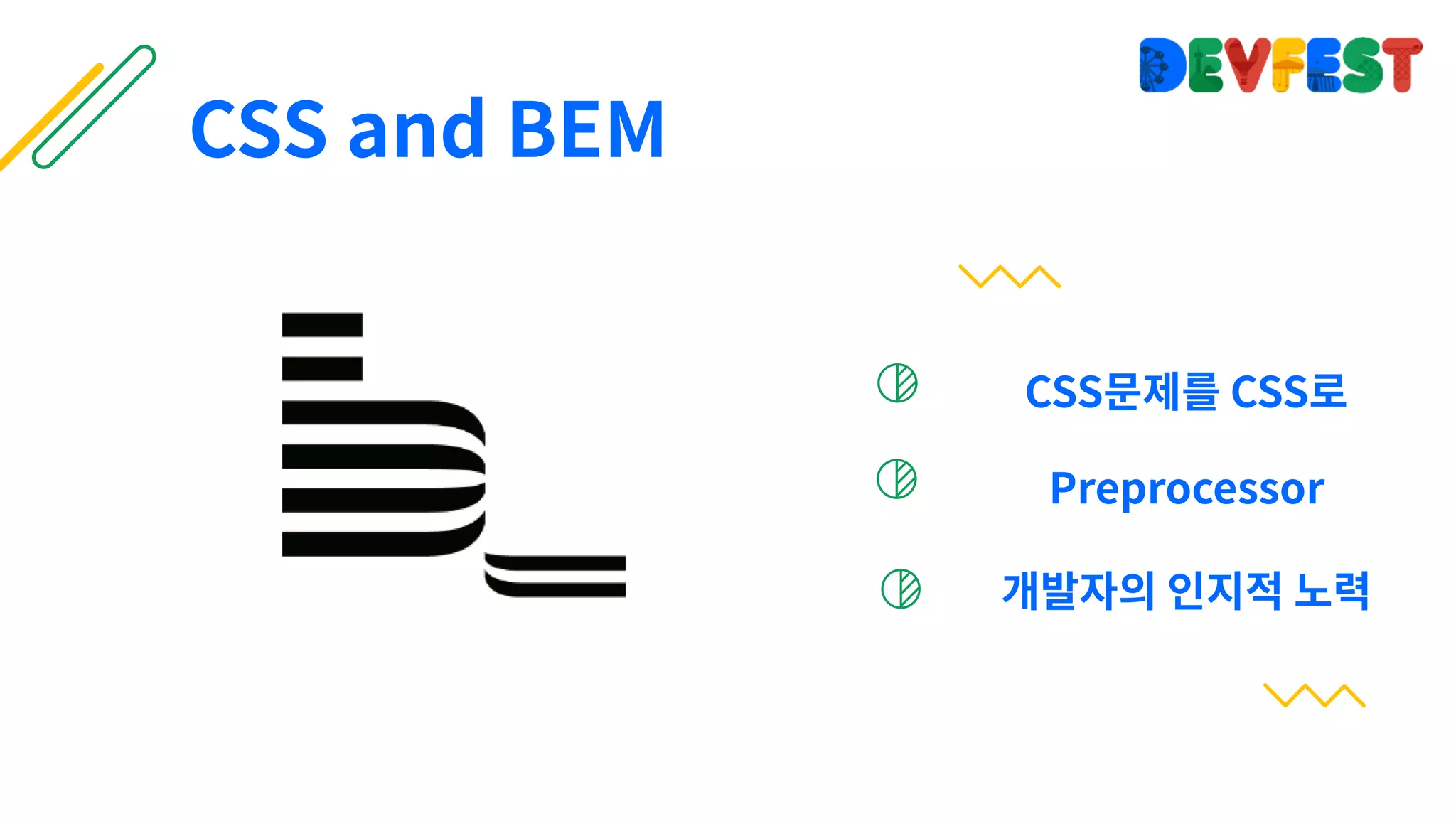 CSS and BEM
CSS문제를 CSS로
개발자의 인지적 노력
Preprocessor
 