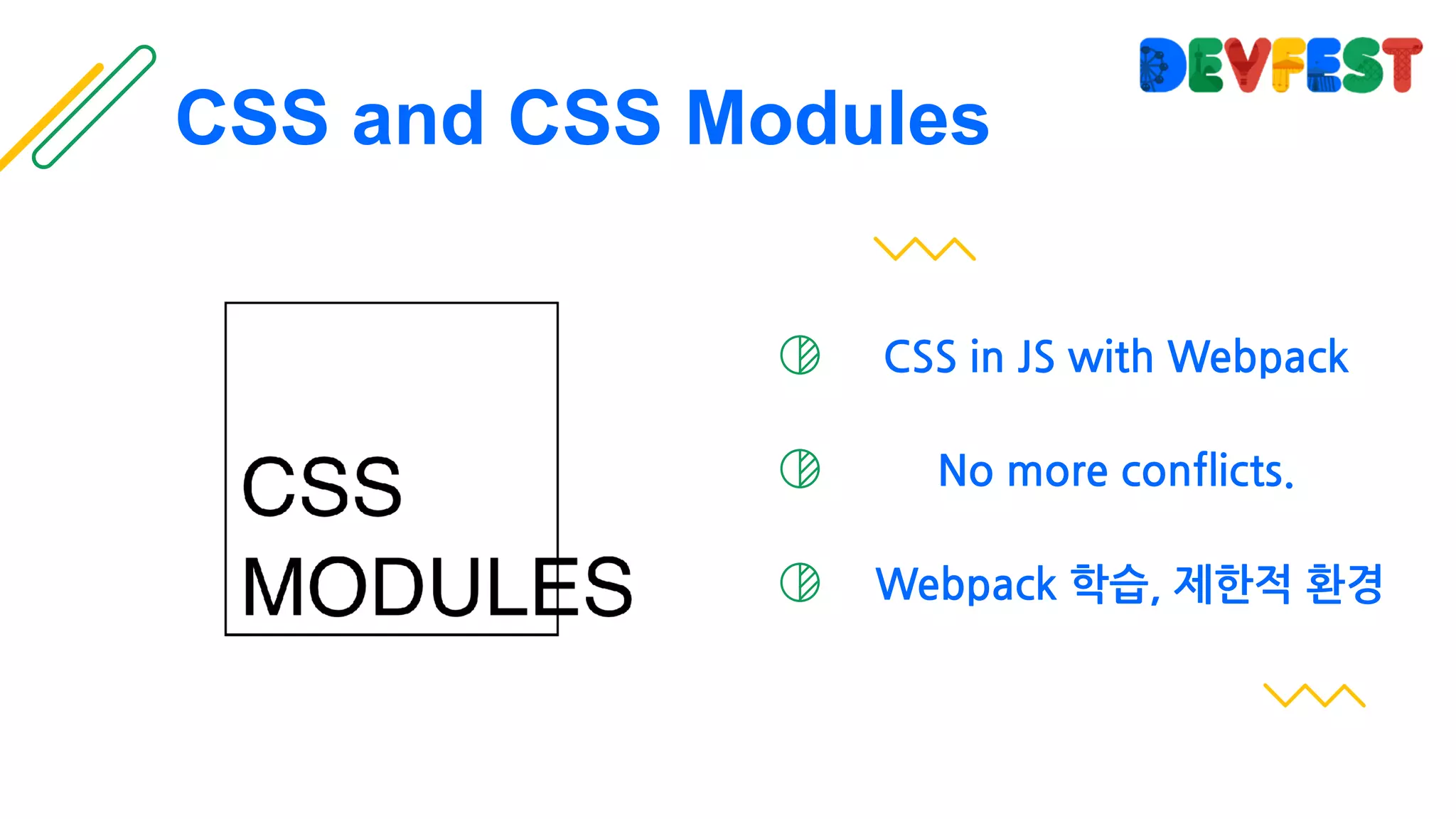 CSS and CSS Modules
Webpack 학습, 제한적 환경
No more conflicts.
CSS in JS with Webpack
 