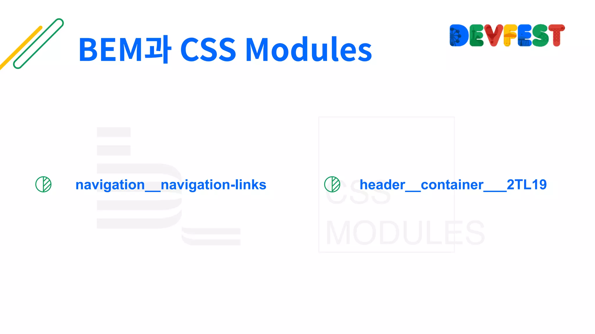 BEM과 CSS Modules
header__container___2TL19navigation__navigation-links
 
