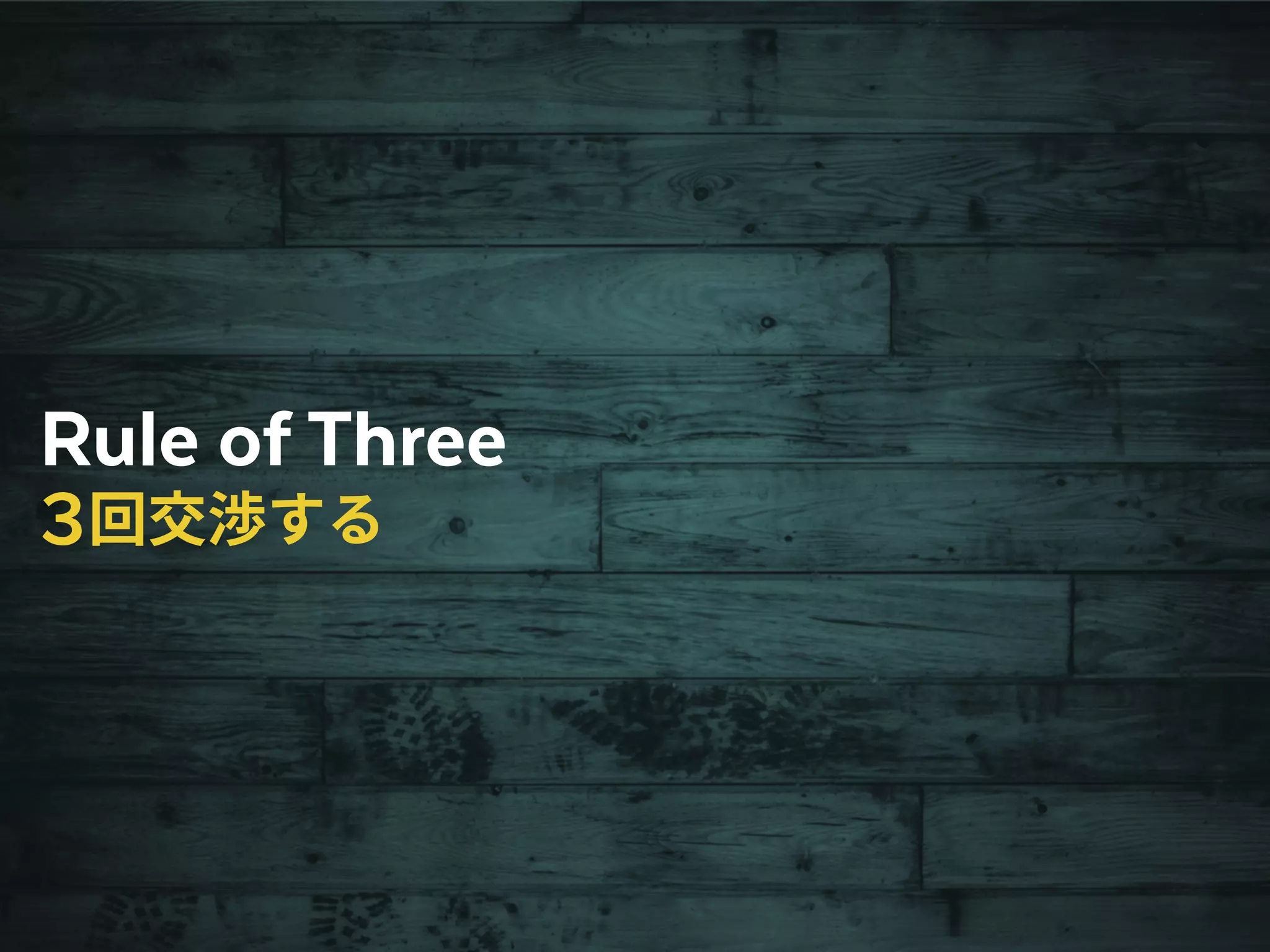 Rule of Three
 